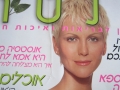 Журналы Журнал Анастасия Михаэли, 100 ₪, Кирьят Моцкин